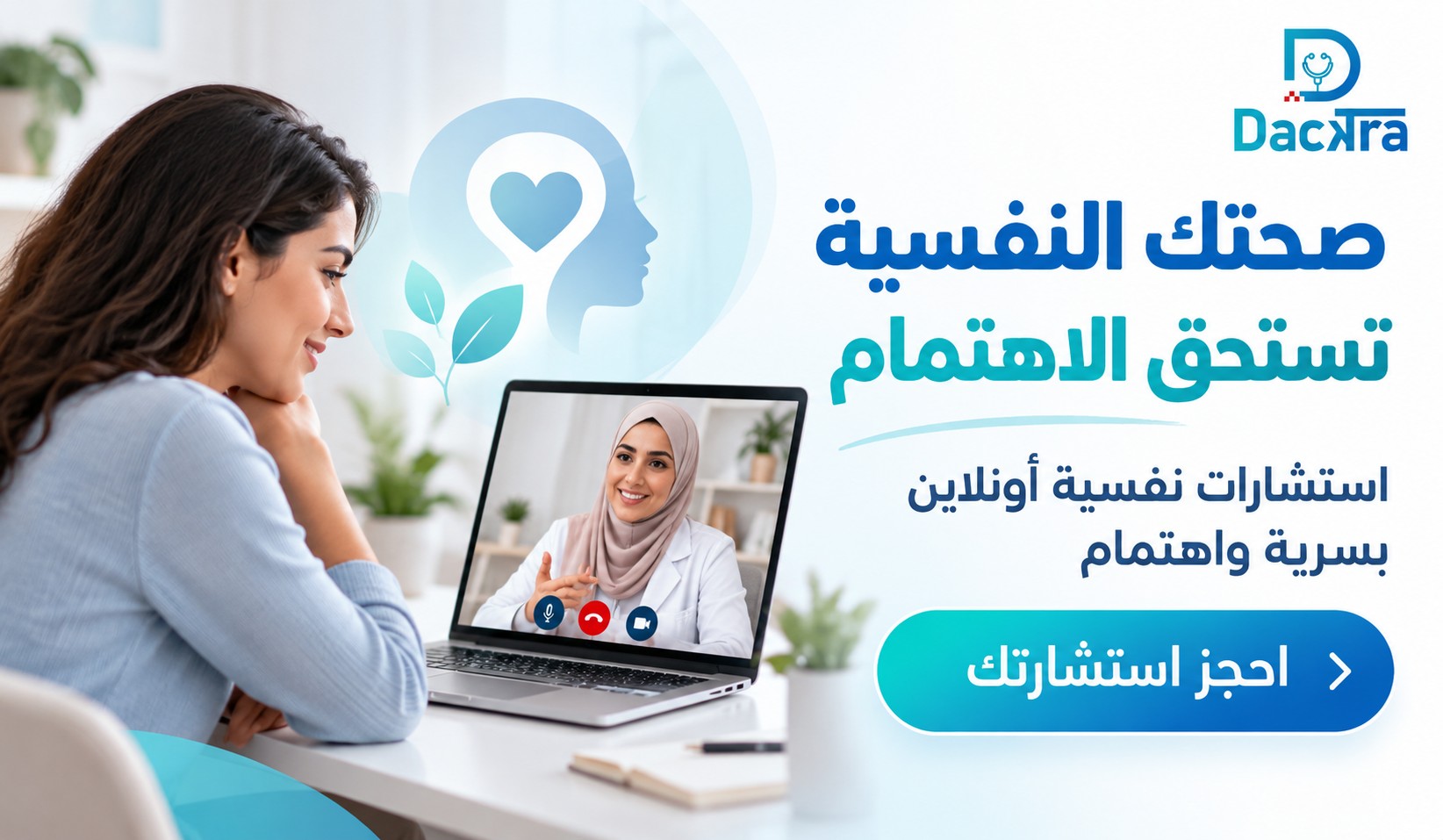 اليوم العالمي للصحة النفسية