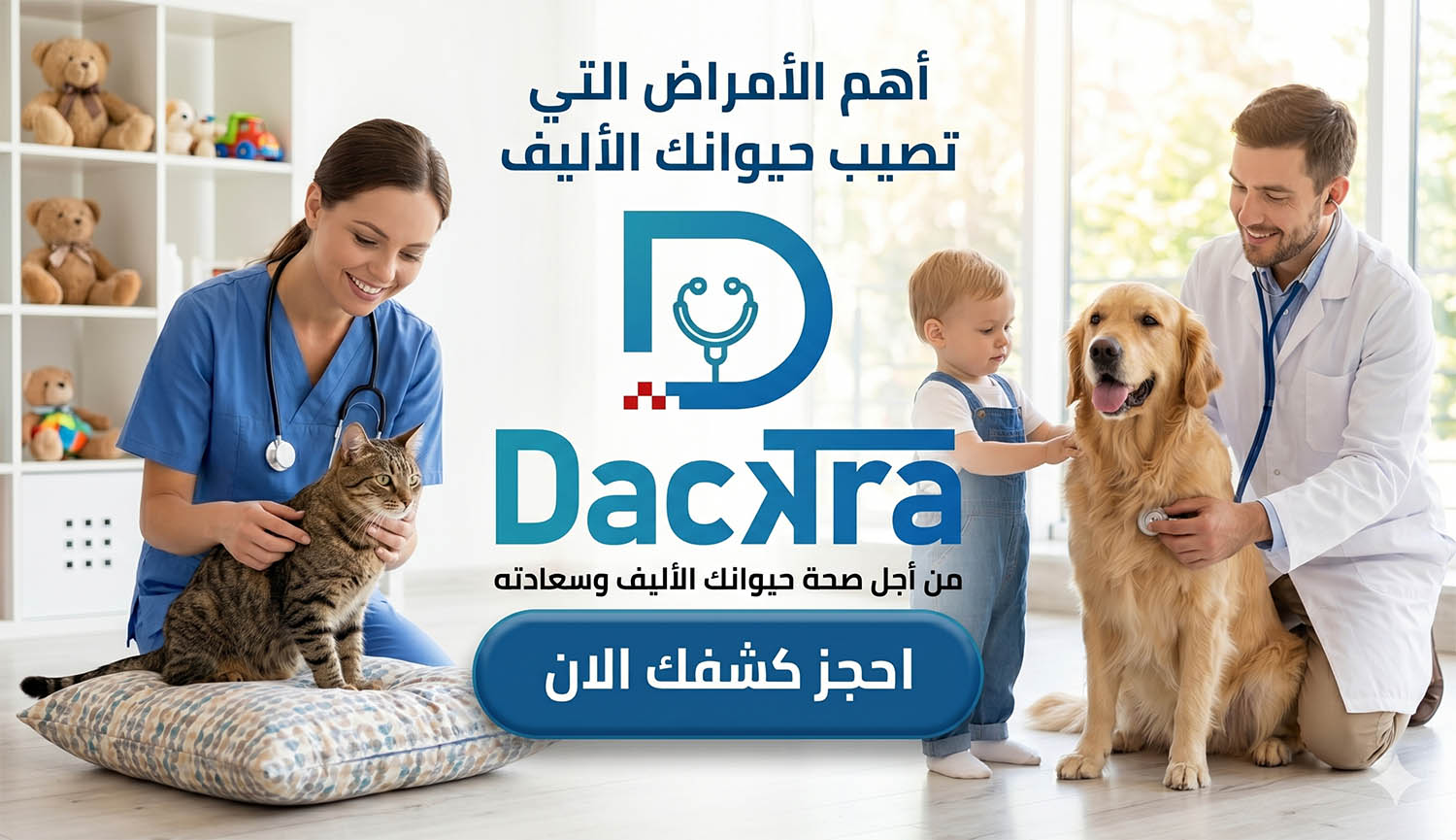 الامراض التي تصيب القطط الشائعة: تعرف عليها والتعامل معها