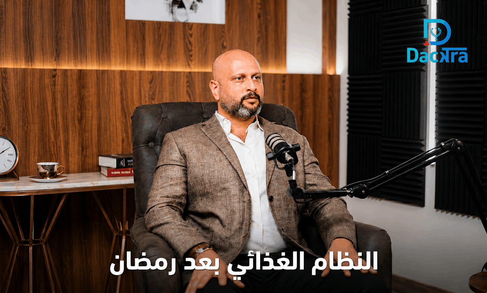 النظام الغذائي بعد رمضان-  أهم النصائح مع الدكتور مصطفى النجار أخصائي التغذية